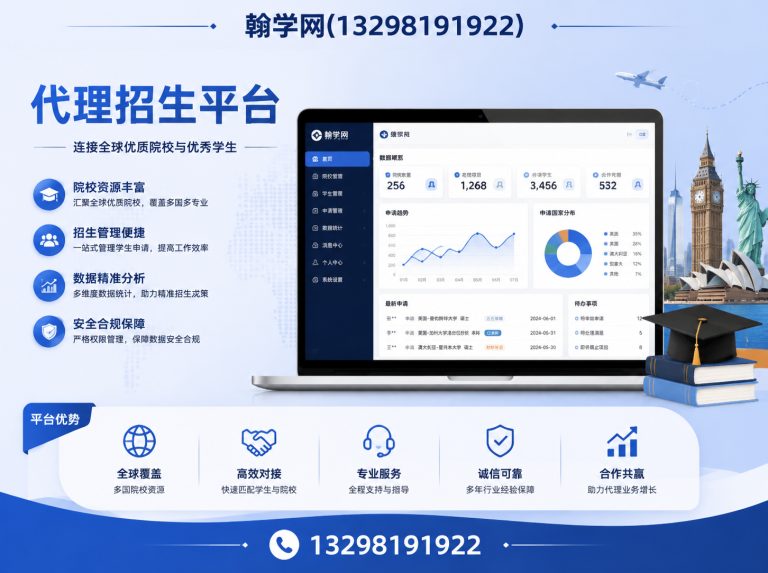 郑州经济技术开发区代理招生平台展示图